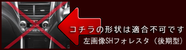 スマホホルダー(IMPREZA GR# / GV# / GH# / GE# / FORESTER 前期SH#) - 画像 (3)