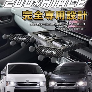 スマホホルダー（ハイエース 200系）